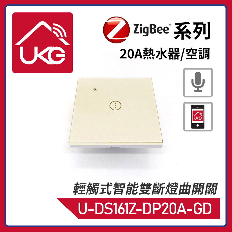 Gold ZigBee Smart 20A Double Pole Touch Switch, for Water heater / Air conditioner (U-DS161Z-DP20A-GD)