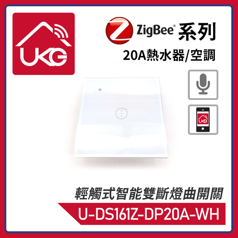 White ZigBee Smart 20A Double Pole Touch Switch, for Water heater / Air conditioner (U-DS161Z-DP20A-WH)
