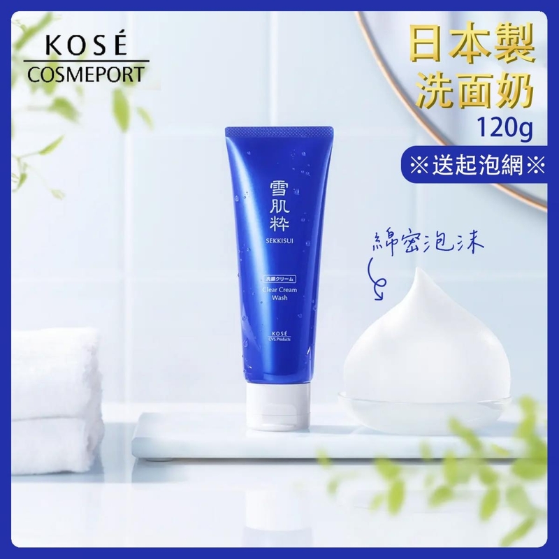  [Parallel import] Sekkisui Japanese facial cleanser Medicated cleanser foam KOSE-CCWM-120G