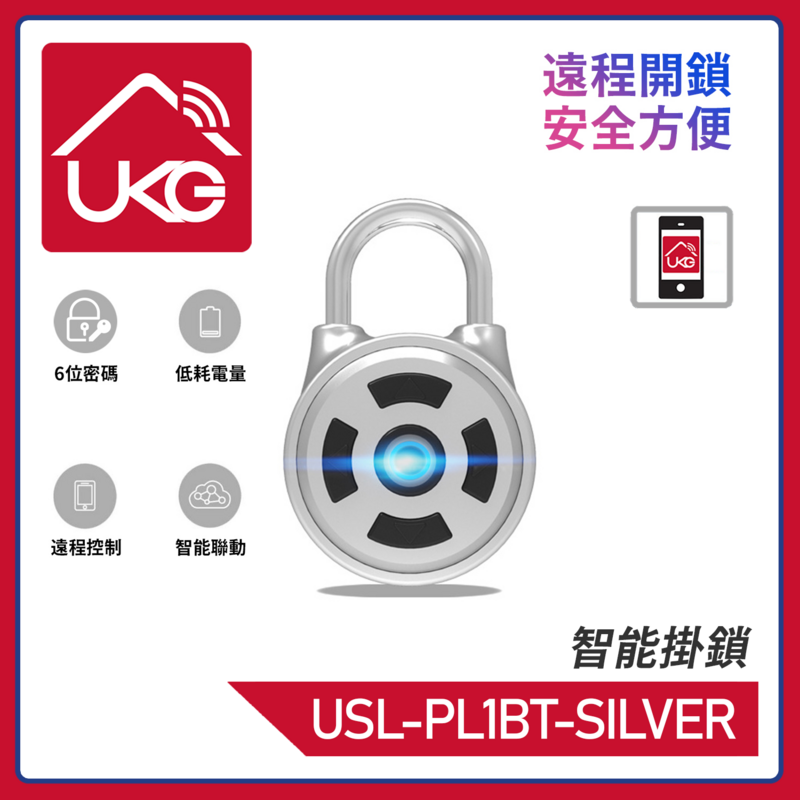 Smart Bluetooth Wireless password padlock Silver, mobile APP temporary password (USL-PL1BT-SILVER)