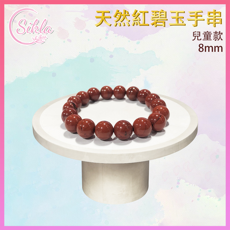 100% Natural Red Jasper Children's Bracelet 8MM Lucky Stone Bracelet Energy Stone Bead Chain SL-BLCD-8MM-RDJP