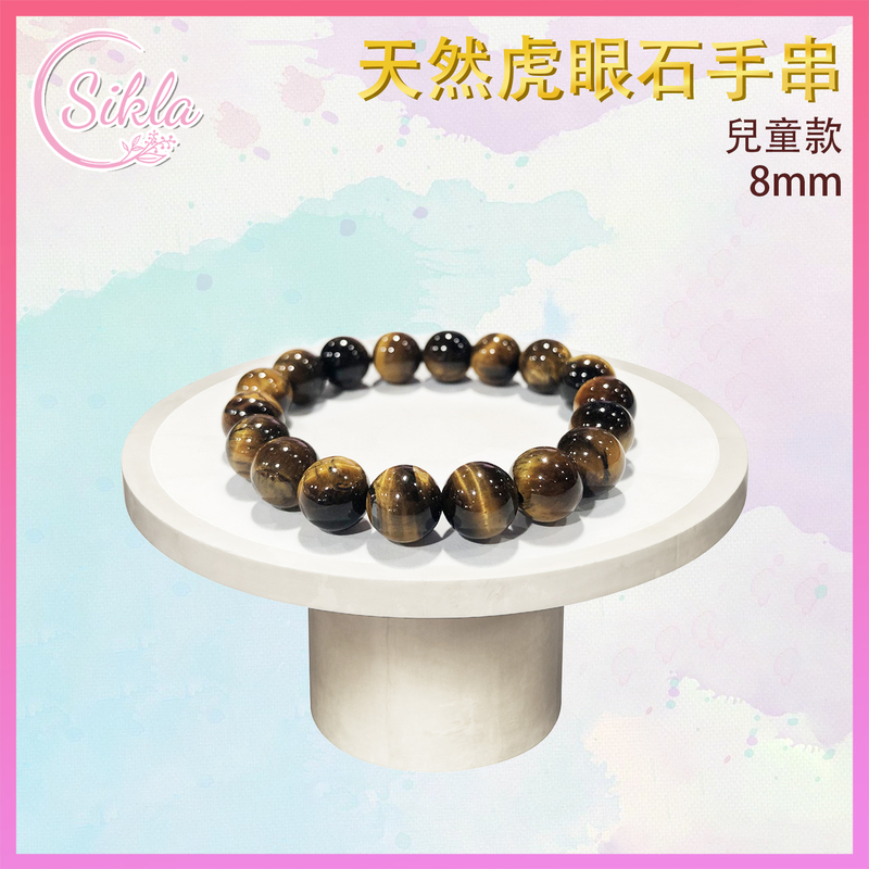 100% Natural Tiger Eye Stone Children's Bracelet 8MM Brown crystal stone bead chain SL-BLCD-8MM-TI