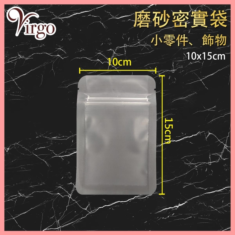 PVC frosted zipbag 10x15cm translucent ziplock bag VHOME-ZIPBAG-FR1015