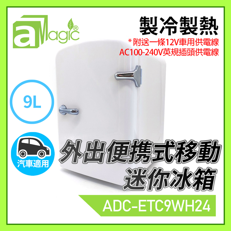 WHITE 9L DC12V/AC100-240V Portable Mini Fridge Heater Box Cooler & Warmer multi-purpose ADC-ETC9WH24
