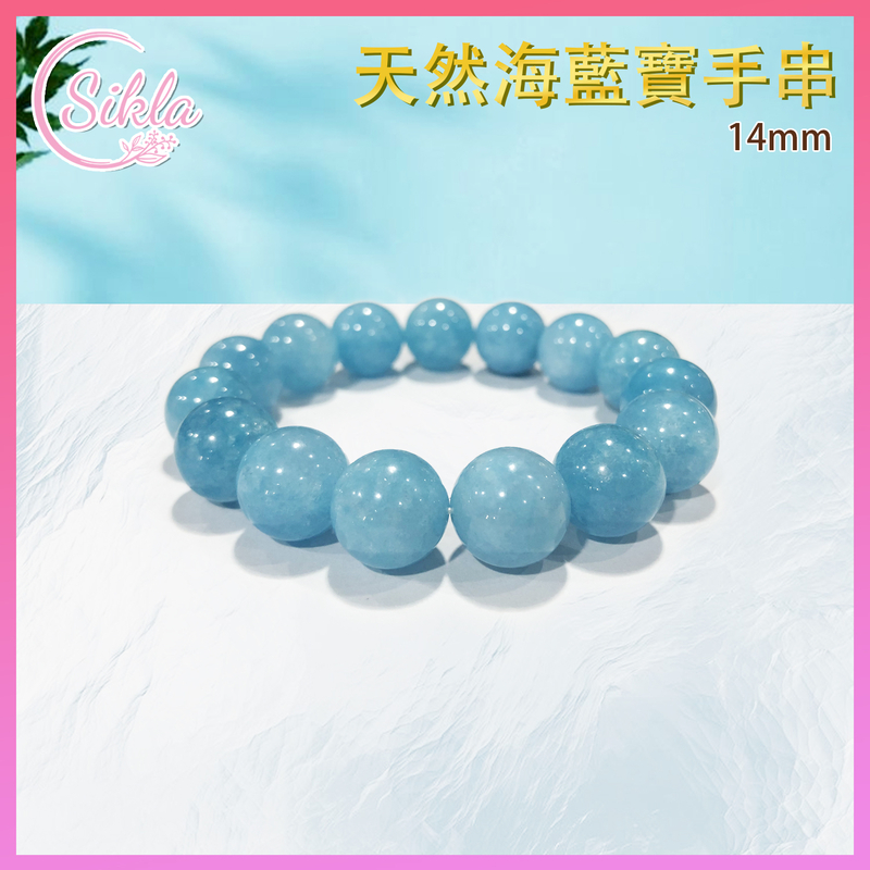 100% Natural Aquamarine Bracelet 14MM Ice Sapphire Ocean Blue Crystal stone bead chain SL-BL-AQU-14MM