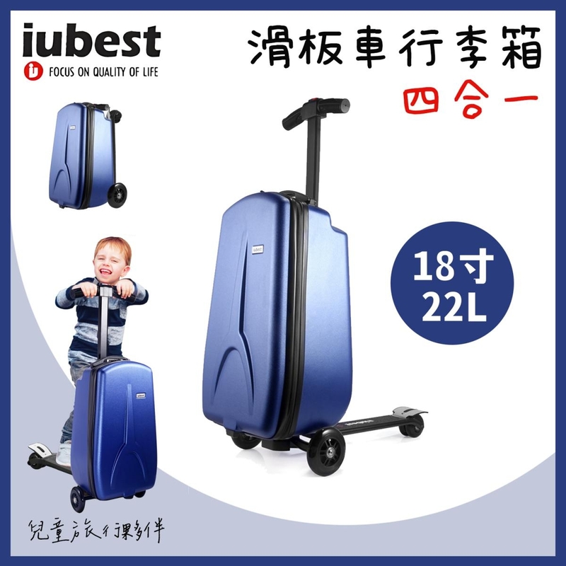 ALRISUN - Blue 18-inch 22L children's 4-in-1 scooter suitcase folding Cycling with wheels trolley case IU05-BL