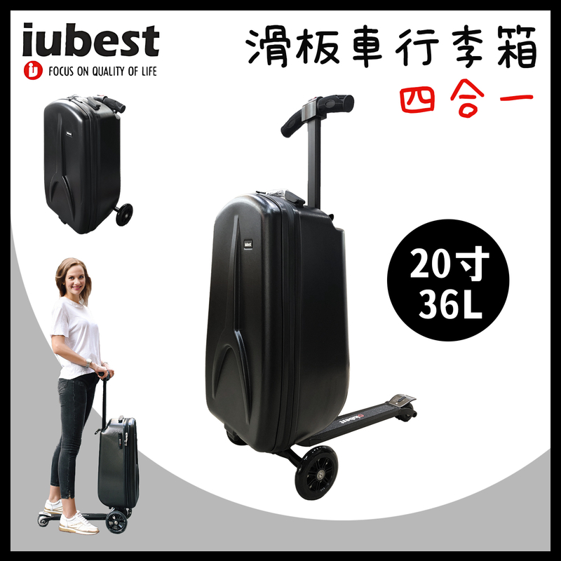 Black 20 Inch 36-55L 4-in-1 scooter suitcase folding Cycling with wheels trolley case IU03-BK