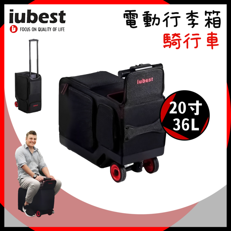 Black 20-inch 36-55L Electric Riding Suitcase removable battery suitcase with wheels IU02-BK