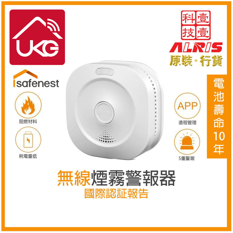 Smart photoelectric smoke alarm internal WiFi Antenna, auto detector 10 year battery life (LZ-1956I)