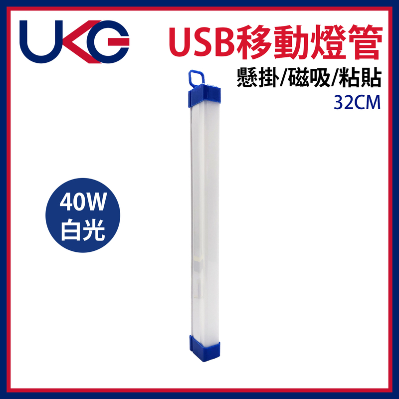 32CM white light micro-USB charging emergency portable square LED tube hidden hook ULED-SQ32BL