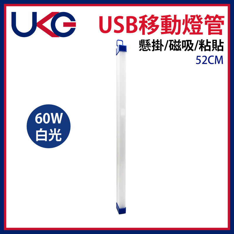 52CM white light micro-USB charging emergency portable square LED tube hidden hook ULED-SQ52BL