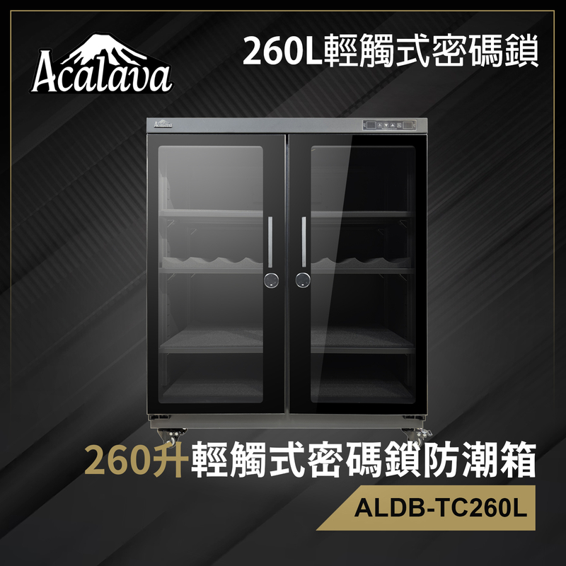 [UK BRAND] 260L Touch Dual Screen Dehumidifying Dry Box with Digital Password Lock ALDB-TC260L