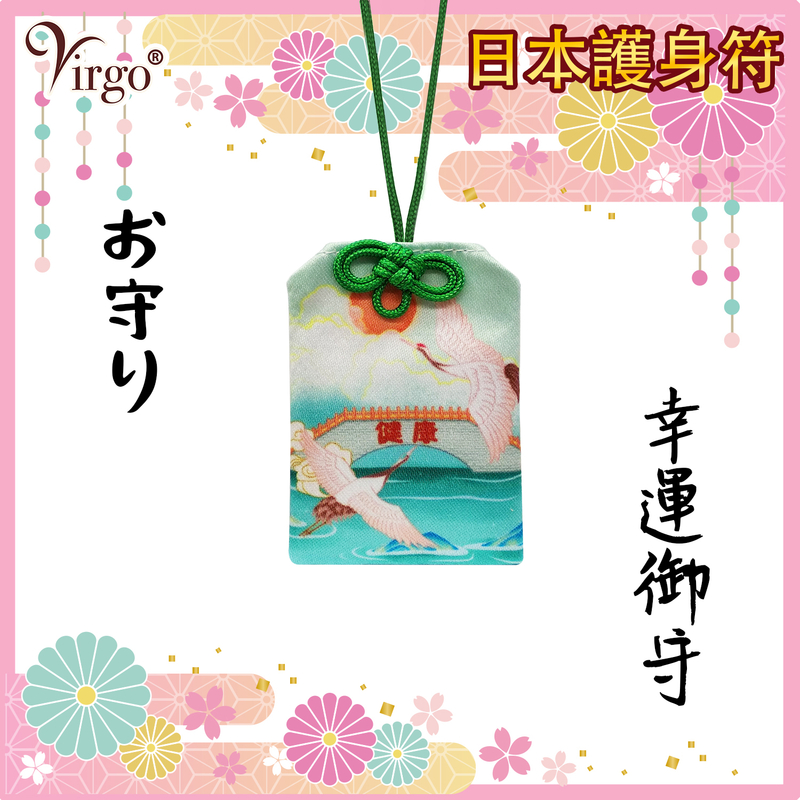 (No.3)Japanese Omamori amulet Peace charm Japanese New Year trinket Amulet VFS-OMAMORI-03