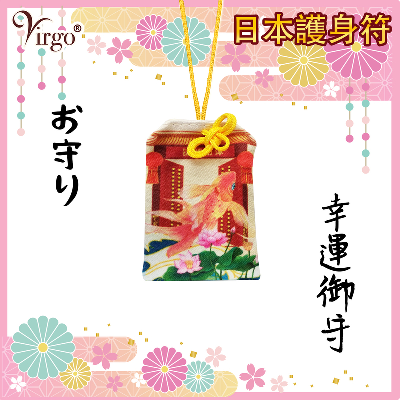 (No.1)Japanese Omamori amulet Peace charm Japanese New Year trinket Amulet VFS-OMAMORI-01