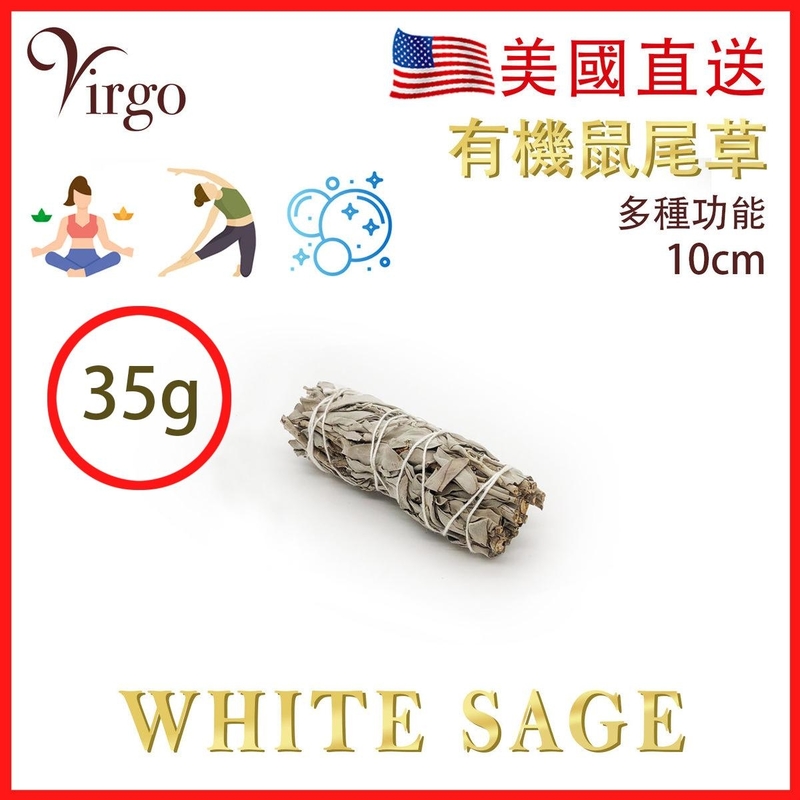 10CM about 35g California Pure White Sage Smudge Bundle Natural Burning Purify Stick PURE-WHITE-SAGE-10CM-35G