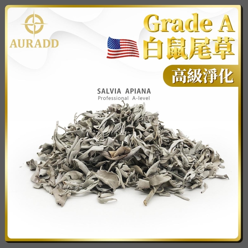 50g/pack Grade A Professional grade big leaf Salvia apiana sage White sage leaf  AD-SAGE-LS-50