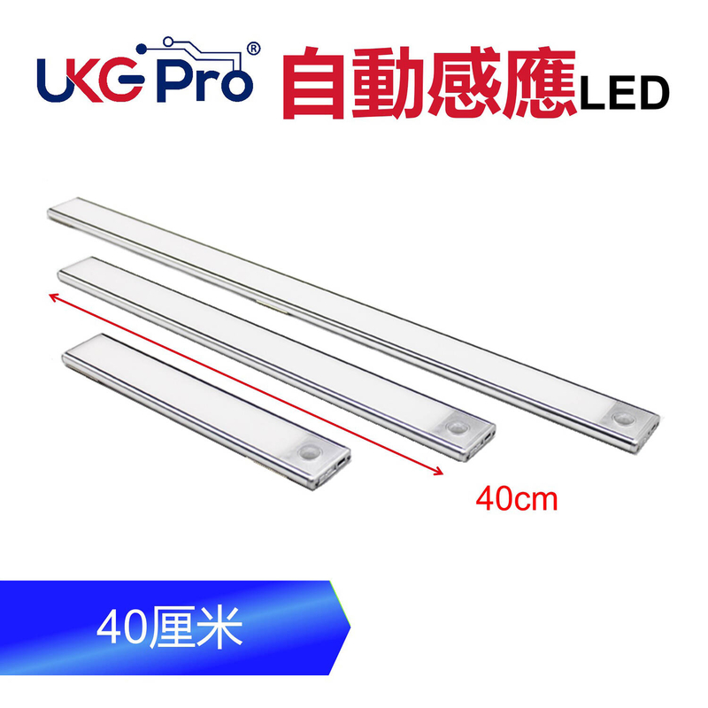 Cool 40CM Ultra-thin Automatic Induction LED PIR Sensor Light, Infrared+Light/Lamp Hot (U-6110-40CM)
