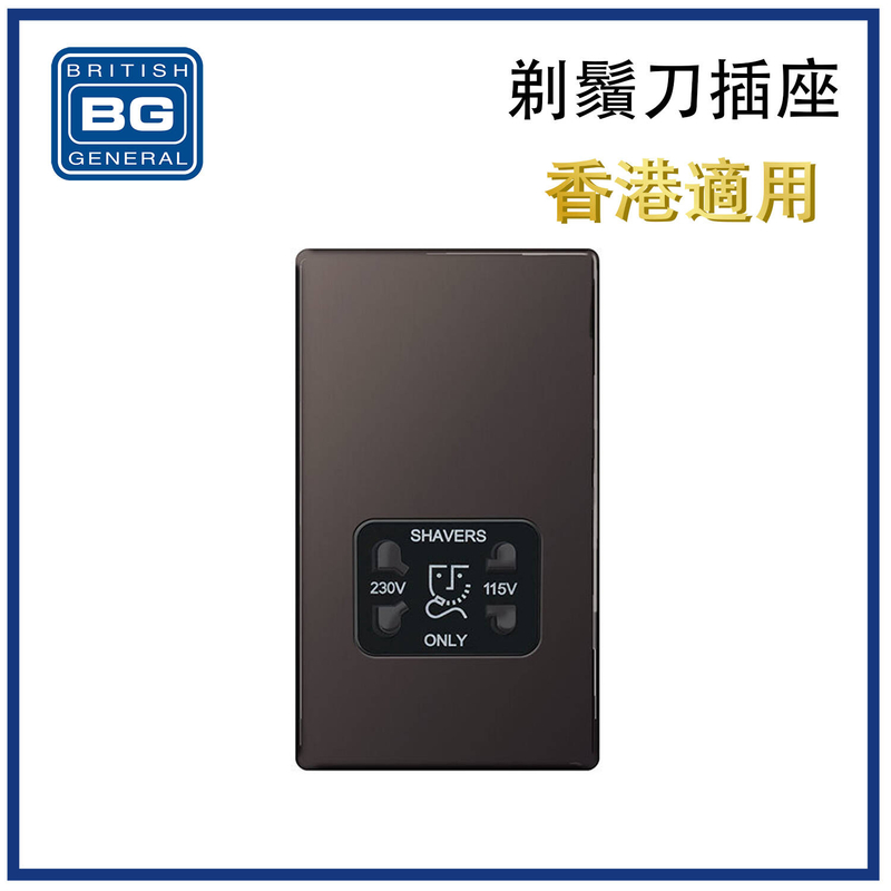 Flatplate Black Nickel Shaver Socket, US/EU 110-115V/220-230V wall socket EMSD Approval(FBN20B)