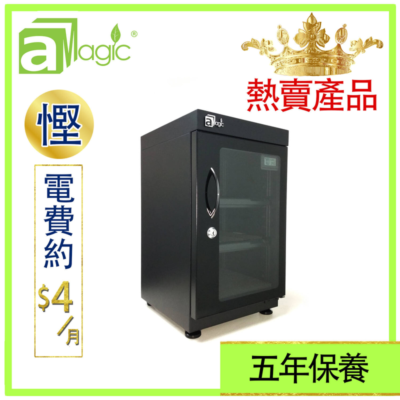 [HK BRAND] 40L LCD Knob Adjustable Dehumidifying Dry Cabinet Electronic Dehumidifier Box ADC-MLED40L
