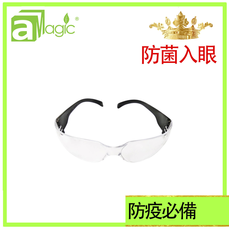 Taiwan Child Safety Glasses/Goggles/Spectacles, eye protection against flycatcher flu(ASS-2773K)