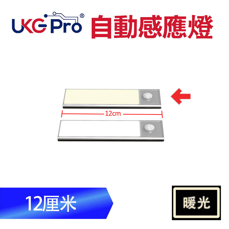 Warm 12CM Ultra-thin Automatic Induction LED PIR Sensor Light, Infrared+Light/Lamp Hot (U-6110-12WM)