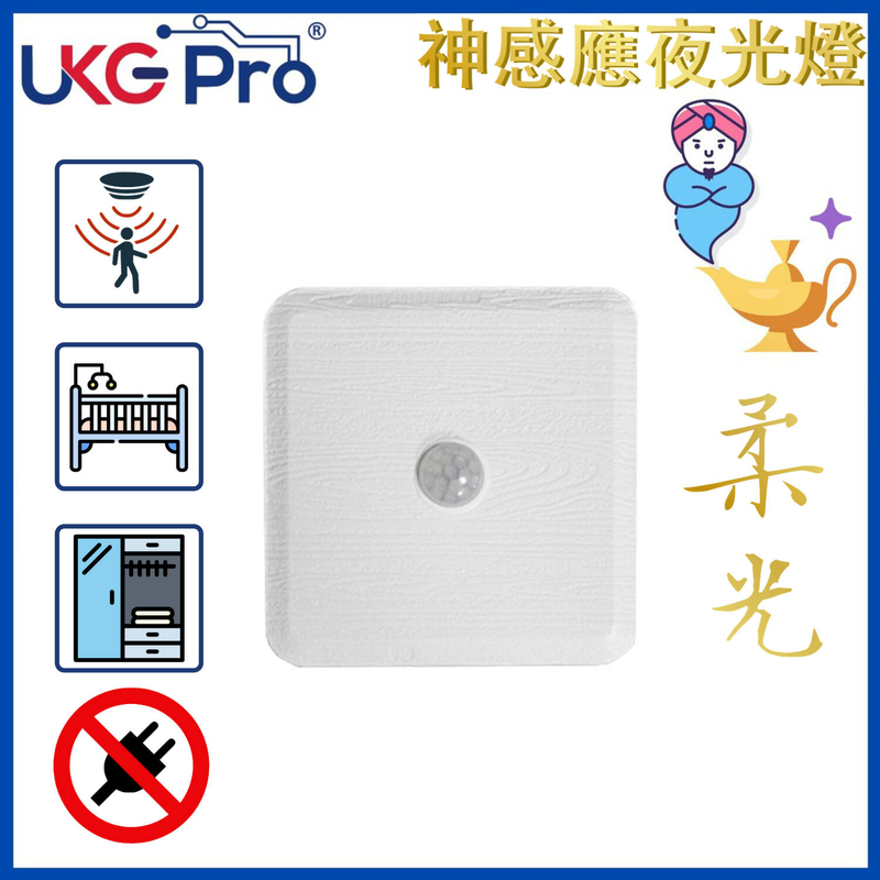 WHITE BOX Cool Night PIR SENSOR LED Light, USB Charging Li-Battery Light Hot Recommend (U-6107C-WH)