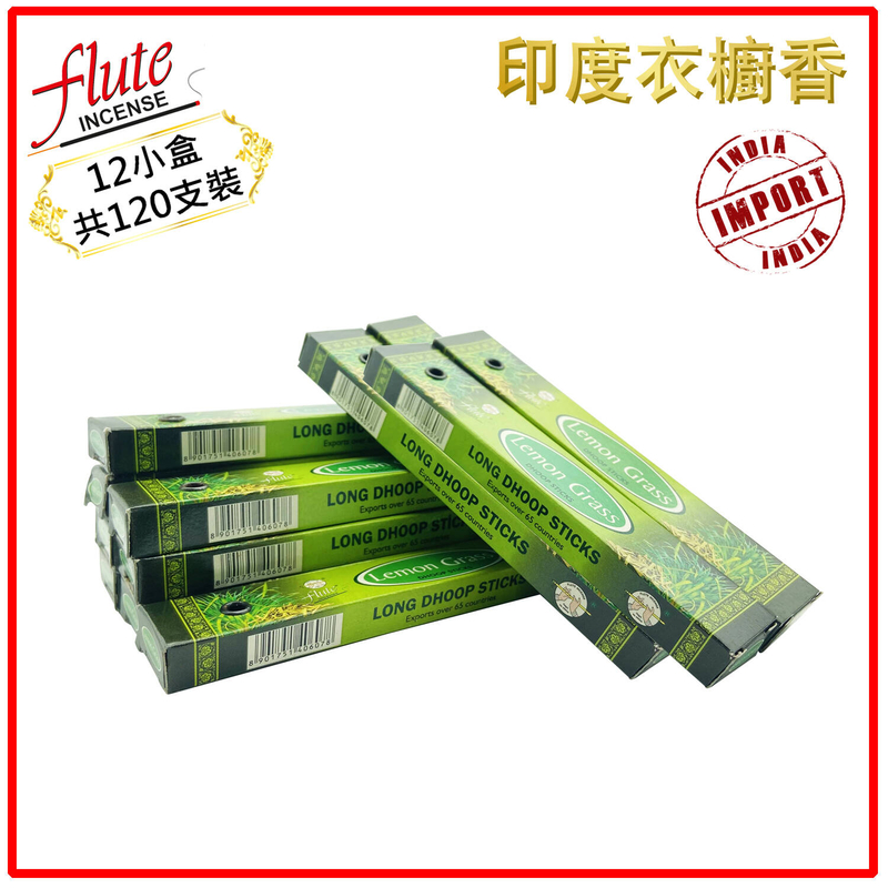 (10 Sticks x 12 Box Pack) LEMON GRASS Wardrobe long dhoop incense  FLDS-LEMON-GRASS