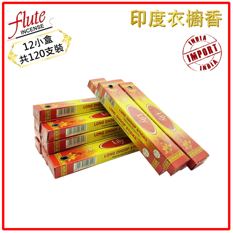 (10 Sticks x 12 Box Pack) LILY Wardrobe long dhoop incense  FLDS-LILY