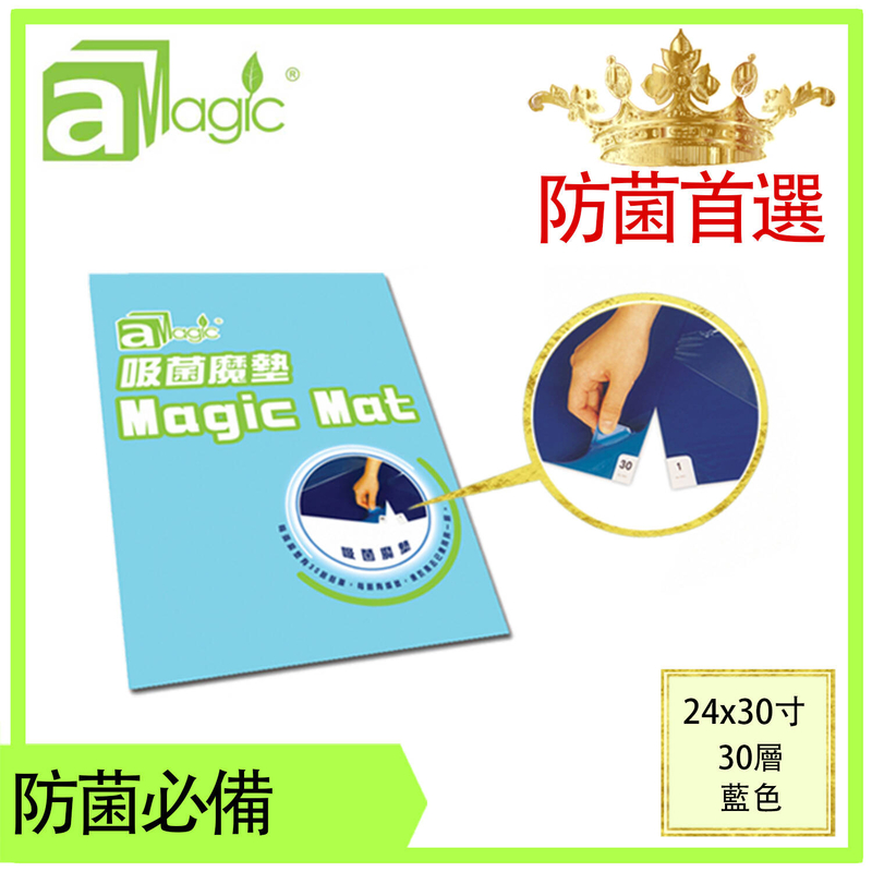 Blue Magic Mat 24x30inch 30sheet of tearable sticky film per stack, 60x76cm dust removal antibacterial (MAT-2430-30BL)
