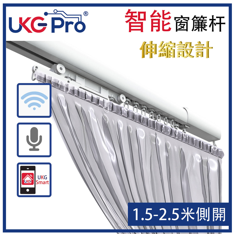 White Side Open Smart Telescoping Curtain Track System 1.5-2.50 meter, AI Electric (U-ECR125TS-WH)