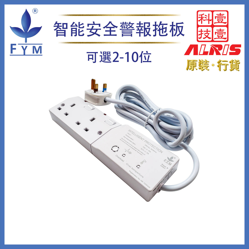 2X13A LED Switched Surge Protection Intelligent Security Alarm Power Strip, Trailing Socket i3602