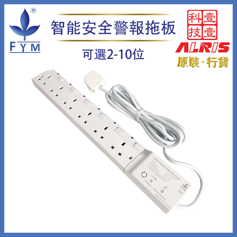 6X13A LED Switched Surge Protection Intelligent Security Alarm Power Strip Trailing Socket i3606