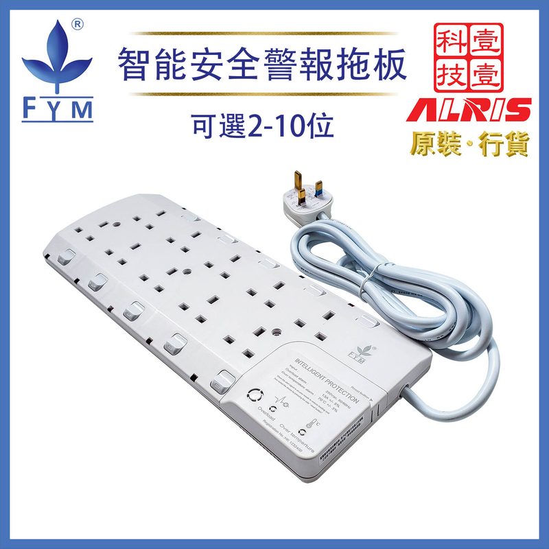 10X13A LED Switched Surge Protection Intelligent Security Alarm Power Strip Trailing Socket i3610