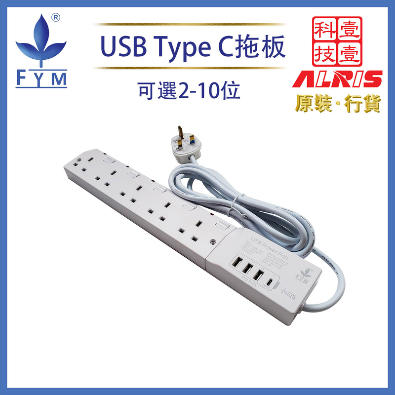 White 5X13A LED Switched+4USBAx3+Cx1Surge Protection Power Strip USB Charger Power Strip S654USB