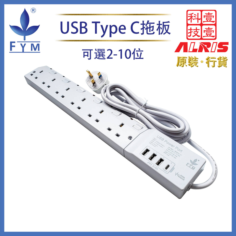 White 6X13A LED Switched+4USBAx3+Cx1Surge Protection Power Strip USB Charger Power Strip S664USB