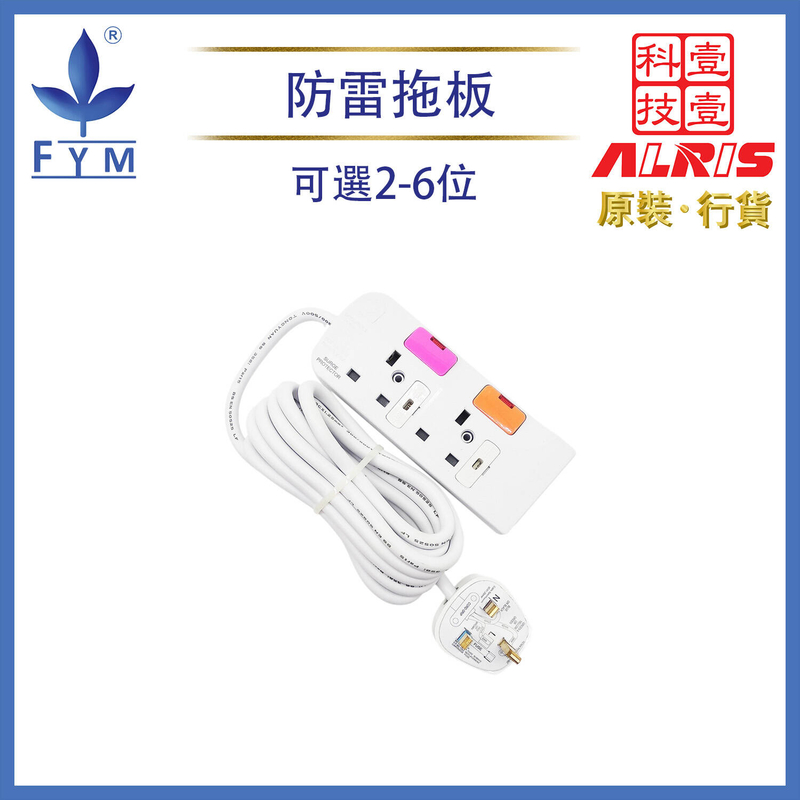 2X13A FUSE+NEON SWITCHED LARGE BUTTON Power Strip 3M Cable Trailing Socket Lightning Protect S921