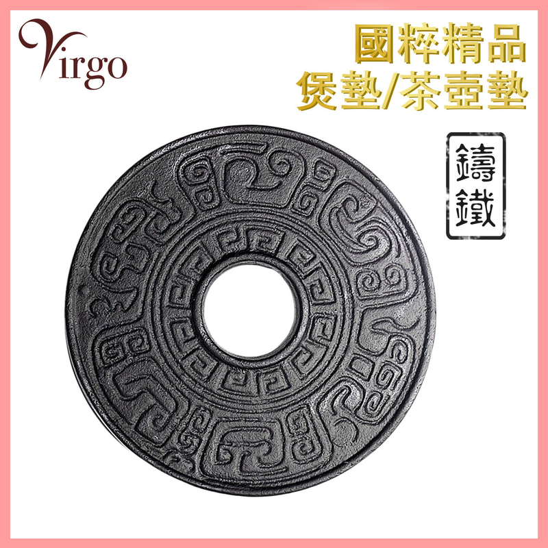 Traditional pattern iron cast universal base, teapot mat pot mat hot pot mat (V-IRON-PLATE-03)